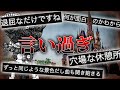 ディズニーで一番つまらないアトラクションを募集したら想像以上に酷かった件