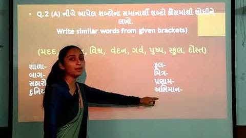3 GUJARATI REVISION 06 06 2020