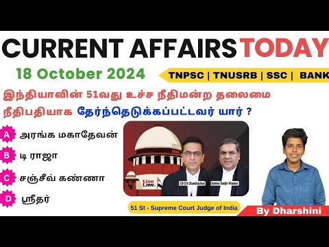 18 October 2024 today current affairs in tamil Tnpsc RRB BANK TNUSRB ...