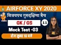 AIR FORCE/NAVY 2020 | Gurudakshina Batch|GK, GS | 11 | Pooja Ma'am | Mock Test -03