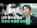 이인영 의원 더불어민주당_NATV 300인의 희망인터뷰