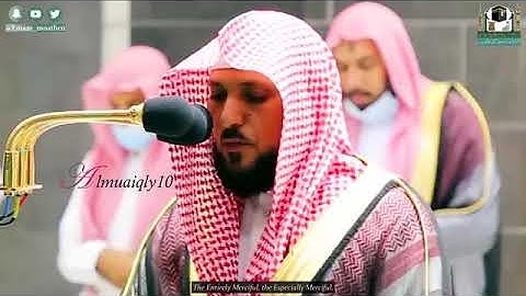 (  قَالَ رَبِّ هَبْ لِى مِن لَّدُنكَ ذُرِّيَّةً طَيِّبَةً ) تلاوة باكية و حزينة للشيخ ماهر المعيقلي