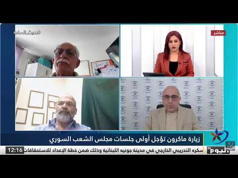 مدير المرصد السوري : "زيارة ماكرون إلى سوريا لها أهمية كبيرة،