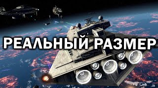 Битва за Верфи Куата между Синдикатом и Империей в Star Wars: Empire at War  Remake mod