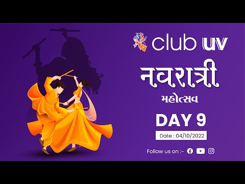DAY 9 | CLUB UV NAVARATRI MAHOTSAV 2022 | RAJKOT