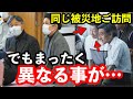 皇后陛下と同じ立場で被災地訪問をした先代夫人…でも明らかに違う点があり更に皇后陛下のお心遣いが際立つことに…さらに被災地での仰天発言にあ然…羽毛田さんが擁護するも記録がそれを否定している