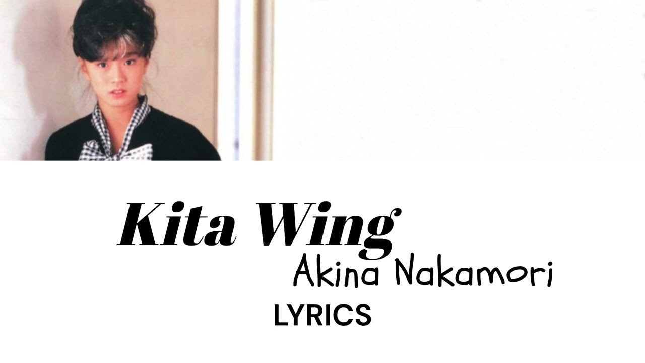 Akina Nakamori 中森明菜 - Kita Wing [北ウイング] Lyric Video [KAN