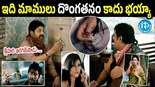 Ko Ante Koti Movie Best Robbery Scene Sharwanand, Priya Anand, Sri Hari Anish Kuruvilla Shakti