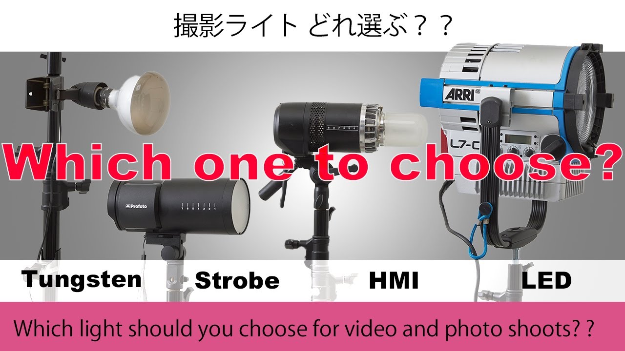購入して良かった機材】 照明：ARRI L7-C ｜HPC STUDIO