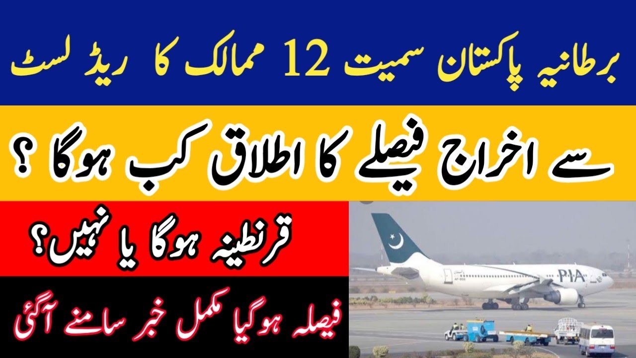 When decision to be removed from the UK Red List apply and how many days will it take to quarantine?