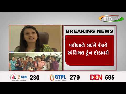 આવતીકાલે જુનિયર ક્લાર્કની પરીક્ષા