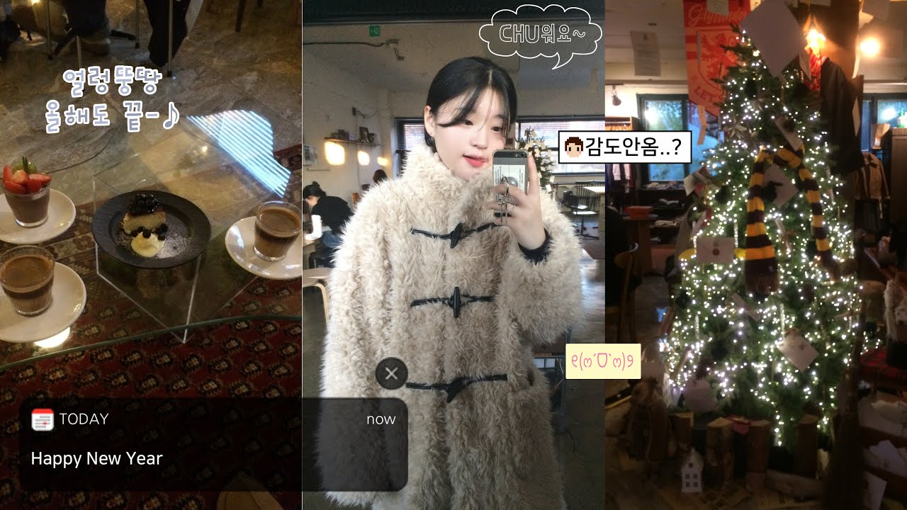 해피 연말 모음집🗂️⛄️🎄🎅🏻🎁🫶🏻