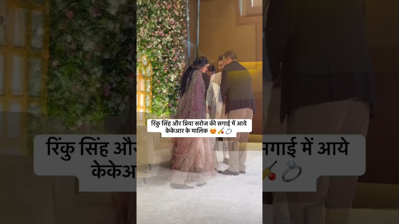 RINKU SINGH AND PRIYA SAROJ ENGAGEMENT ! Me Aaye KKR Ke Malik 