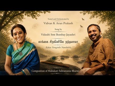 Kaakkai chirakiinile- Bombay Jayashri Ramnath- K Arun Prakash