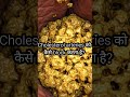 Cholesterol arteries block कैसे करता है?