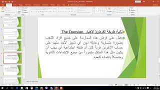 خصائص وتعريف الديمقراطية