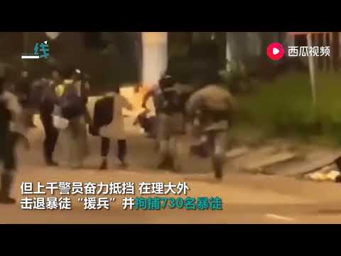 现场！暴徒亡命潜逃疯狂围攻警方防线，上千港警奋力抵挡拘捕百人