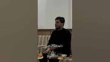 يبني لو همك تريده ينجلي تصاميم حسينيه 