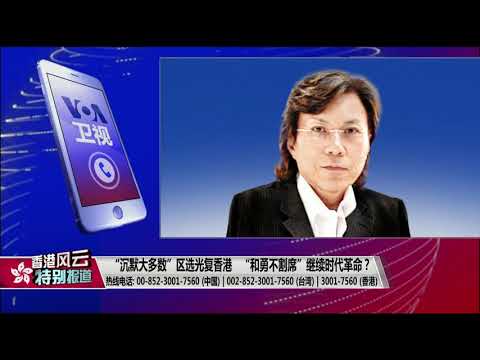 【黄国桐：和理非与勇武不割席 香港人永远不会放弃】