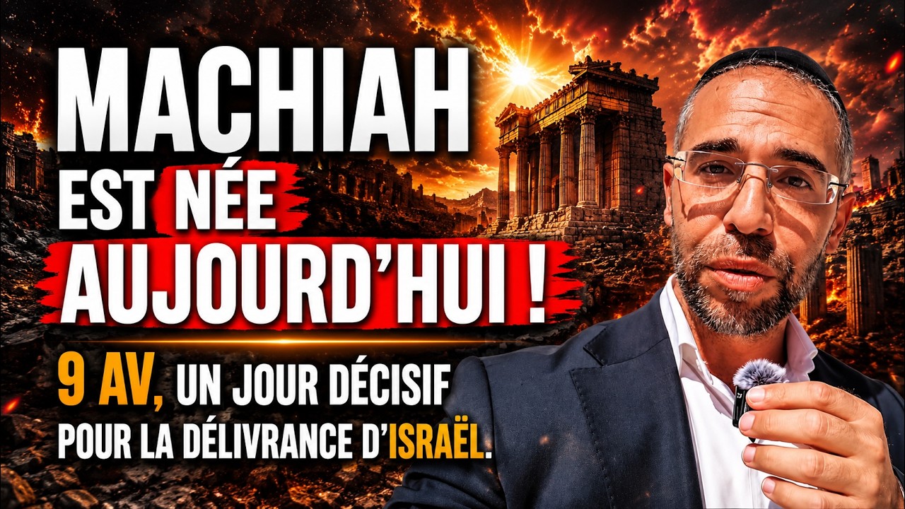 🚨 Machiah est né aujourd’hui ! 9 Av : le jour décisif pour la délivrance d’Israël 🇮🇱