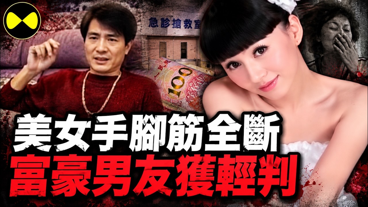 美女歌手醫院離奇墜亡 億萬煤老闆獲刑兩年引發爭議 案件背後的隱情讓人心痛 #案件紀實 #社會新聞 #真實故事分享#情感#富豪#美女歌手#紀實故事
