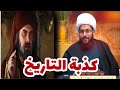 الشورى كذبة صنعها عمر الشيخ ياسر الحبيب 