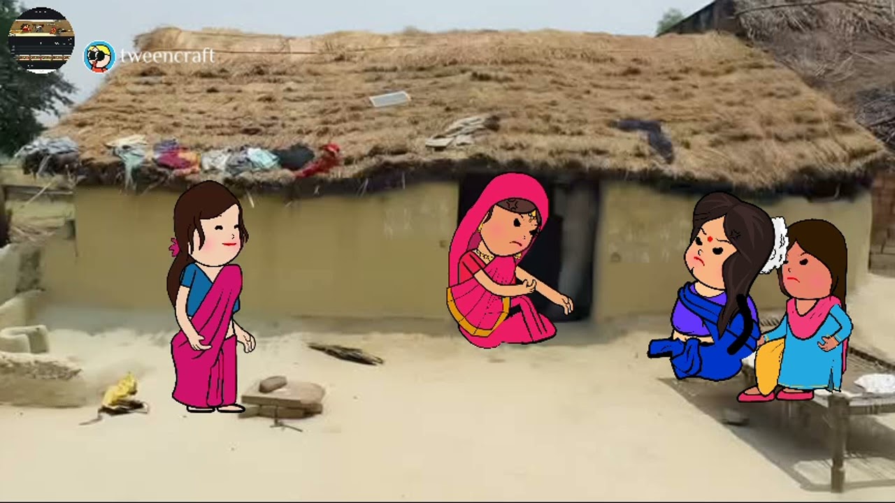 जंगर चोर बहु के ड्रामे फुल कॉमेडी😂