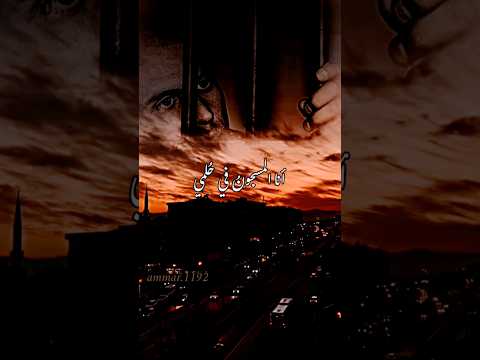 أنا المسجون في حلمي   تصميمي فولو أدب فصيح حب