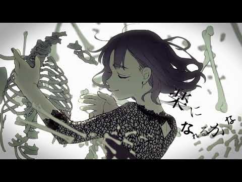 【⚪️】乙女解剖/DECO*27　歌ってみた【初投稿】