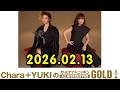 Chara+YUKIのオールナイトニッポンGOLD 2026.02.13 出演者 : Chara、YUKI