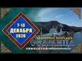 Мультимедийный православный календарь на 7 —13 декабря 2020 года