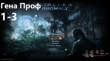 1-3 Первые инструменты  ANOMALY 1.5.1 - REDUX 1.1 одна жизнь  5-я попытка