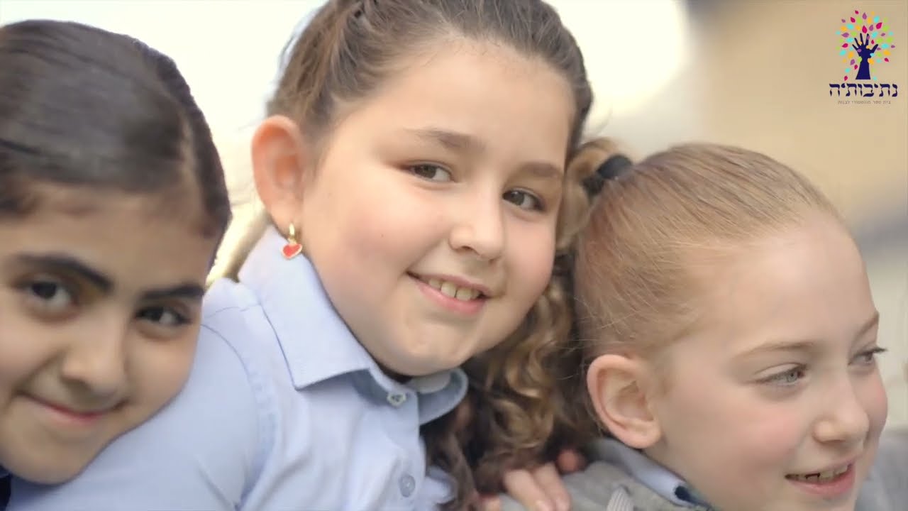 נתיבותיה מונטסורי חרדי לבנות | סרטון תדמית 2025