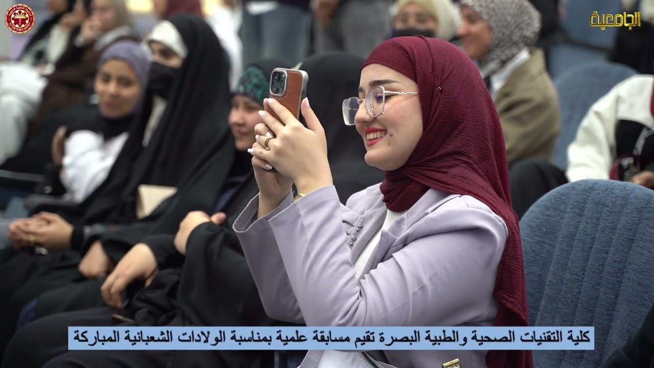 احتفالية كلية التقنيات الصحية والطبية - البصرة بمناسبة الولادات الشعبانية المباركة