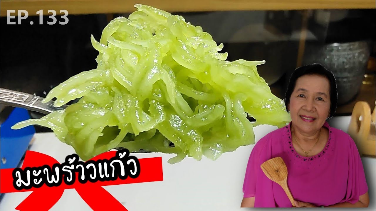 วิธีทำมะพร้าวแก้วใบเตย​ จากมะพร้าวน้ำหอมอ่อน หอมๆนุ่มๆ​ เคล็ดลับการดูน้ำตาล | ครัวติดโบ EP.133