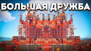 ВЕЛИЧАЙШАЯ ВРАЖДА! Как я стал ЛУЧШИМ ДРУГОМ для ЗЛЕЙШИХ СОСЕДЕЙ в раст rust