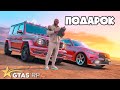 ПОДАРИЛИ МАШИНУ ДЕВУШКЕ...  • GTA 5 RP Strawberry