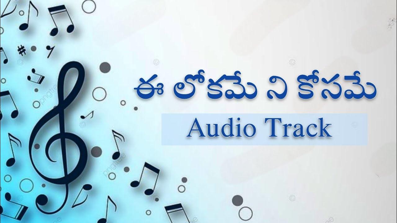 ఈ లోకమే నీకోసమే (ఎందుకు ఎందుకు) Song Track | BOUI 2025 Songs Album | Christian new songs