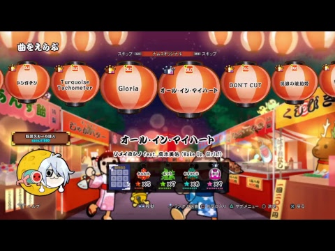 太鼓の達人　幽玄ノ乱をフルコンボしたい！