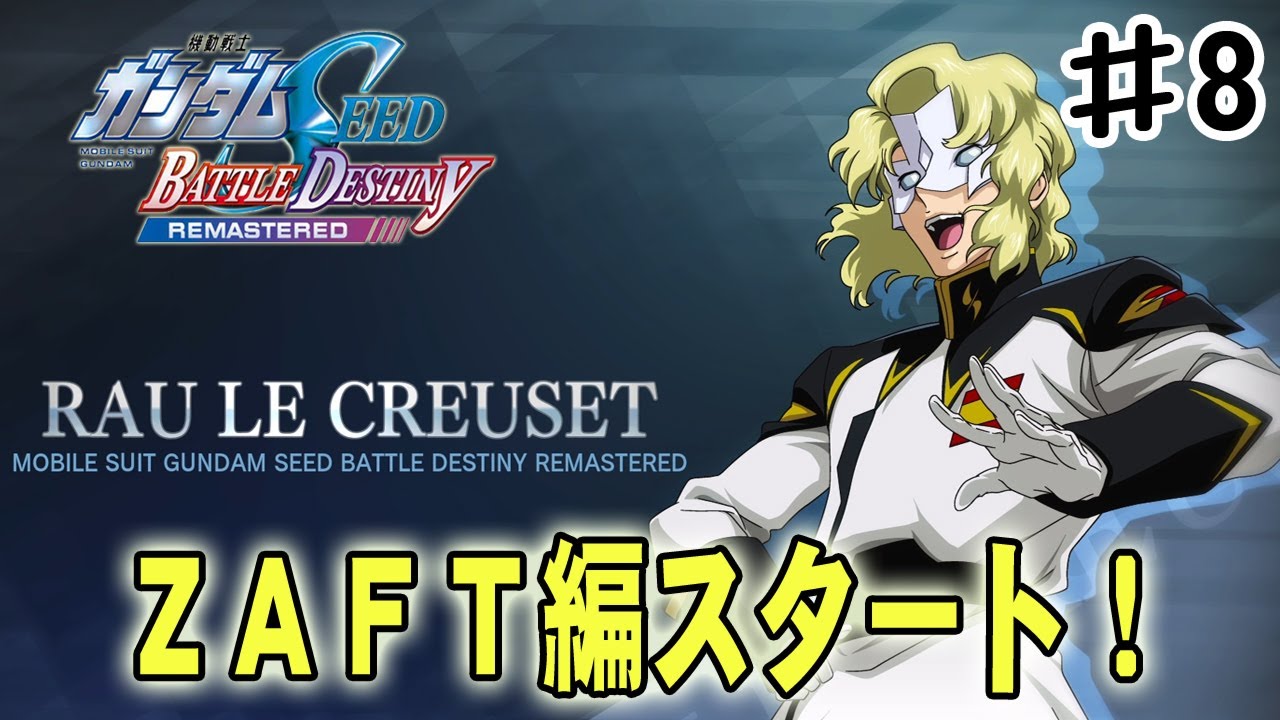 ガンダム SEED DESTINY ザフト デッキ バトルスピリッツ ガンダム SEEDDestiny ザフト FAITH デッキ