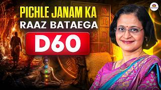 Pichle Janam Ka Raaz Bataega D 60 | पिछले जन्म का राज बताएगा D 60 | D 60 and Past Life Regression