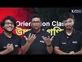 HSC 27 অনলাইন ব্যাচ উচ্চতর গনিত | Higher Math | Online Batch free LIVE | 10 Minute School