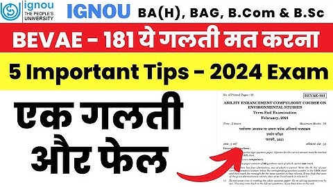 ( एक गलती और Fail ) BEVAE-181 Exam Important Tips | Dec 2024