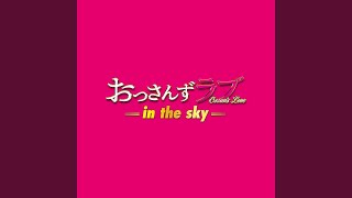 乱気流の予感ナリ