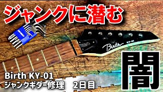 ジャンク！ネックRGX520J・ボディ112?DUNCAN　4レイル　動画！ ジャンク！ネックRGX520J・ボディ112?DUNCAN 4レイル 動画