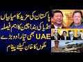 Pakistan’s Achievements, Important Message To Imran khan | Detail News By Sabir Shakir