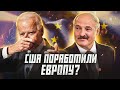 Лукашенко был прав? | О чем молчит пропаганда