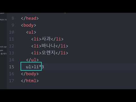 초보자를 위한 HTML Tutorial 목록 태그 이해(7)(ul, li, ol)