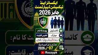 Excise Jobs 2026 🚨 Apply Now | Govt Jobs Pakistan #Shorts