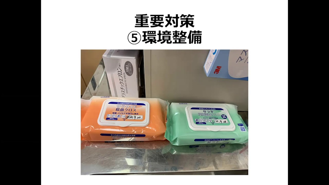 歯科衛生士の感染予防 最前線 ～訪問診療のニューノーマルを考える